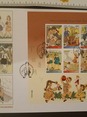 First Day Cover with Δημοτικό Σχολέιο commemorative stamps new