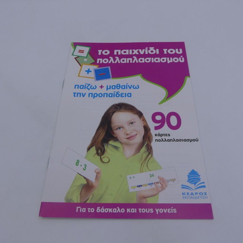 Multiplication game used, 90 cards