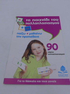 Multiplication game used, 90 cards