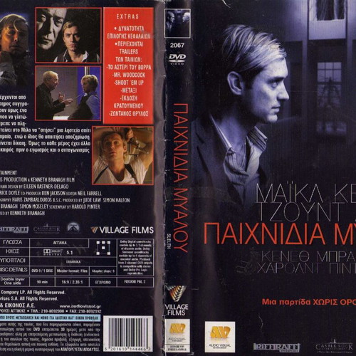 Sleuth mind games DVD used, drama thriller with subtitles