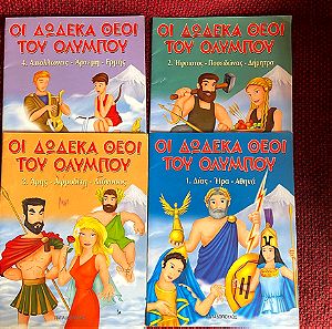 4 Παιδικά Βιβλία Μαζί 5 ευρώ. Οι Δώδεκα Θεοί του Ολύμπου. Σε πολύ καλή κατασταση
