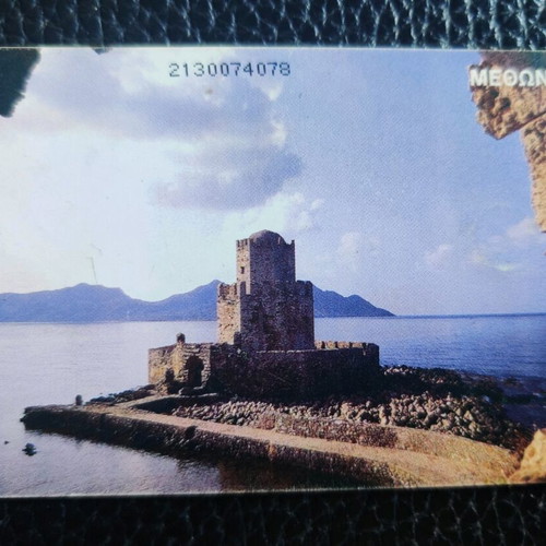 Phone card Pylos / Methoni used (circa 1999)