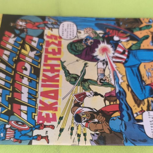 Captain America 7 comic book used, Marvel Comics Group