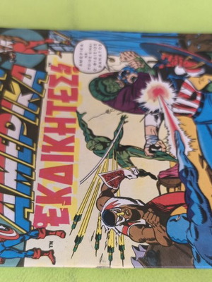 Captain America 7 comic book used, Marvel Comics Group