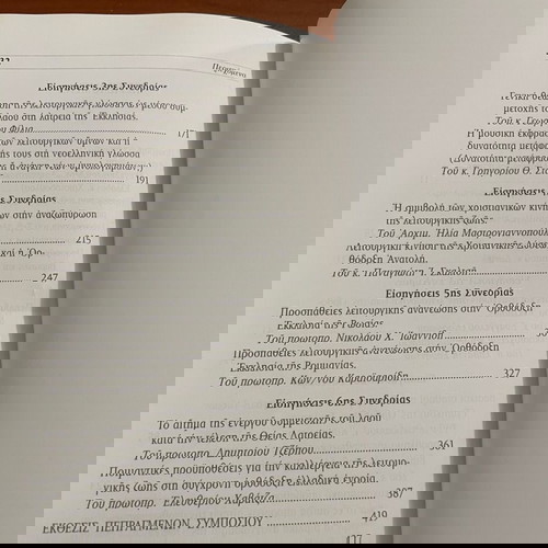 Σειρά ποιμαντική βιβλιοθήκη,τεύχη:7-12-19