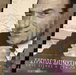  ΣΤΡΑΤΟΣ ΔΙΟΝΥΣΙΟΥ