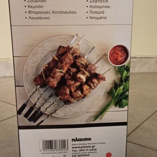 Dosette electric vertical grill new with 6 skewers 1000W