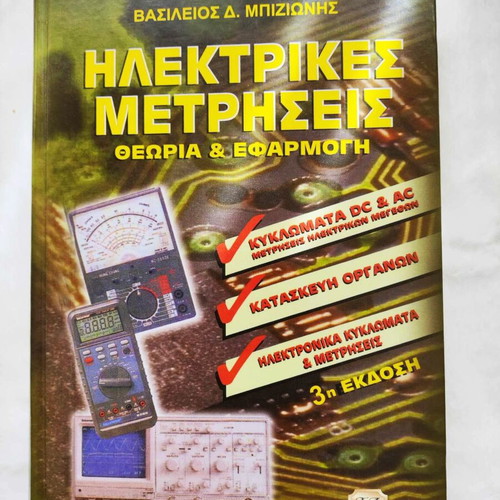 Electrical Measurements Theory and Application like new