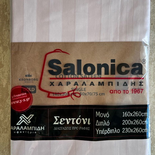 Bavakero bed sheet pink new 2.0x2.60 Salonika