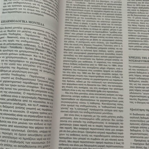 Epidemiology and Public Health in Nursing like new