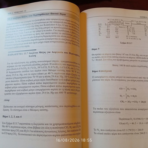 Basic Principles and Calculations in Chemical Engineering, 7th Edition