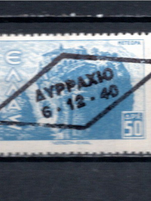 Ελλάς 1945 Βόρειος Ήπειρος ανεπίσημη ιδιωτική αναμνηστική επισήμανση Δυρραχίου σε γραμματόσημα καινούργια