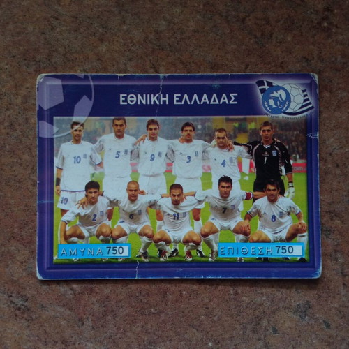 Εθνική Ελλάδας Euro 2004 Portugal κάρτα Νο2 μεταχειρισμένη