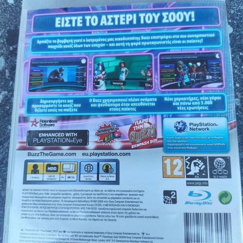 BUZZ PlayStation 3 World Quiz game, Greek edition