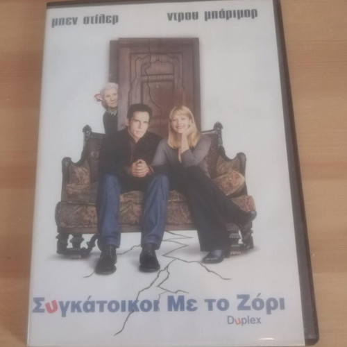 Duplex DVD like new with subtitles