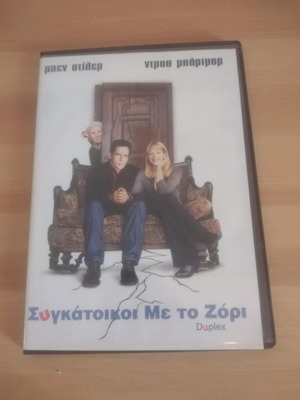 Duplex DVD like new with subtitles