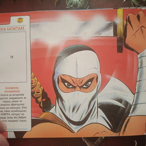 Action Force (GI Joe) album used, El Greco collectible