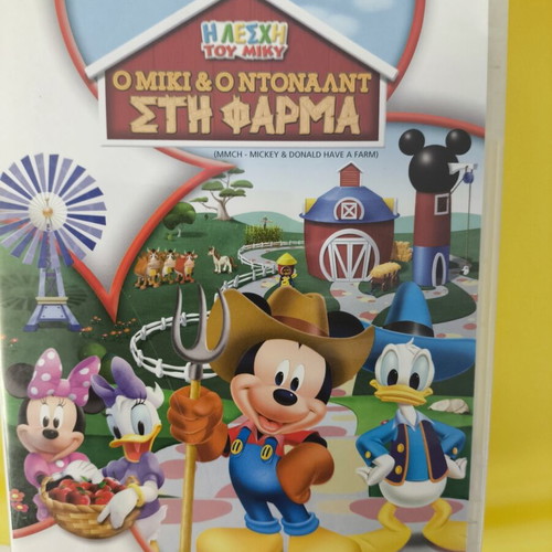 The Mickey Club DVD like new, dubbed