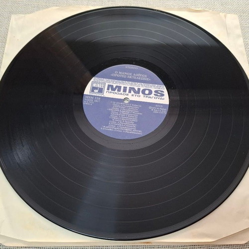 Manos Loizos Prwtes Ekteleseis 2XLP used, entechno