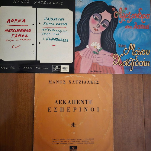 Manos Hadjidakis vinyl records set (Lorca, 15 Hesperini, Alexandra in Laika)