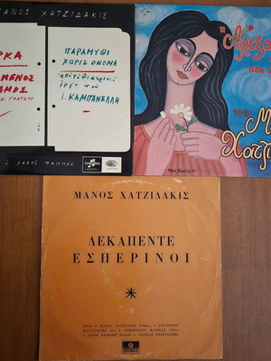 Manos Hadjidakis vinyl records set (Lorca, 15 Hesperini, Alexandra in Laika)