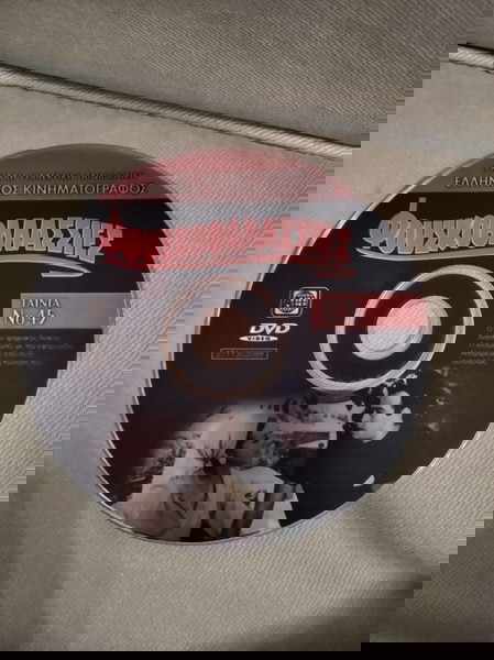 DVD