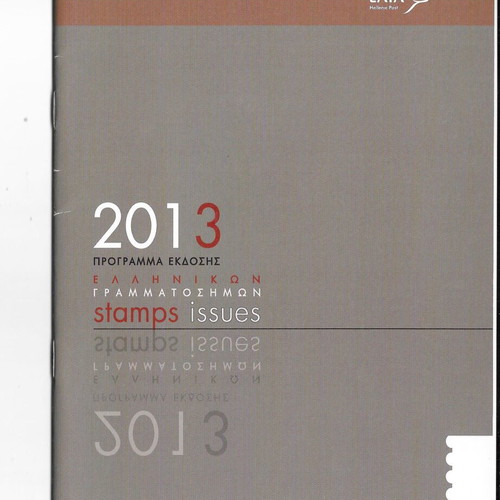 ELTA stamp issue programs 2011-2019 new