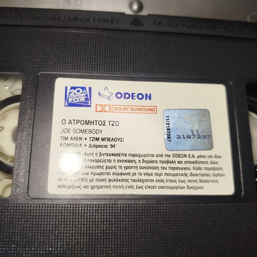 Atromitos Joe VHS used with plastic cover