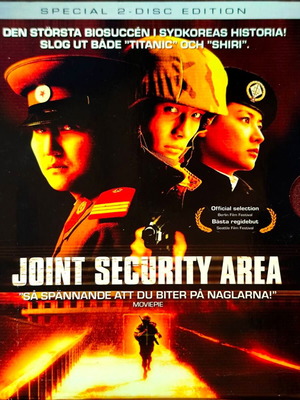 Joint Security Area DVD έκδοση 2 δίσκων με αγγλικούς υπότιτλους