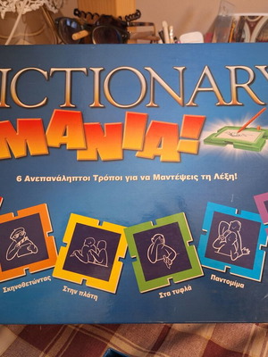 Pictionary Mania! board game used, Mattel edition