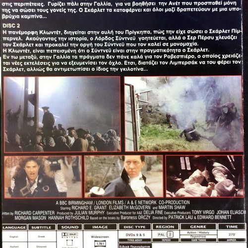 The Scarlet Pimpernel DVD used, two double DVDs with Greek subtitles