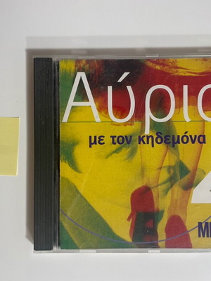 Avrio Me Ton Kidemona Sou CD like new, entechno