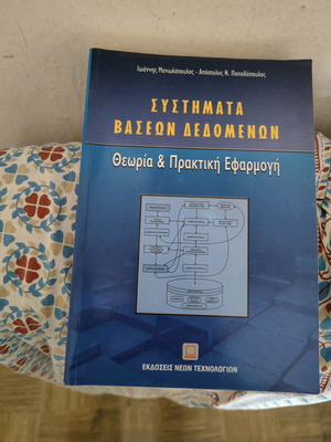 Database systems like new, theory and practical application