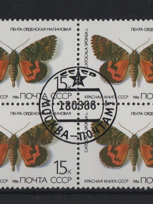 Γραμματόσημα Πεταλούδες 1986 ΕΣΣΔ, καρέ τετράδα, καινούργια