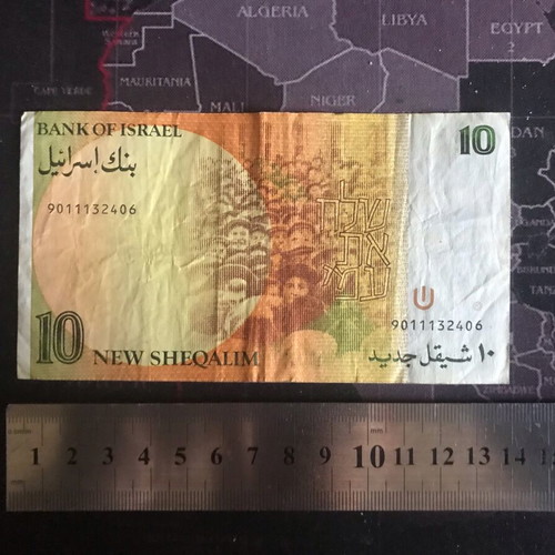 Israel 10 New Shekalim 1985 like new