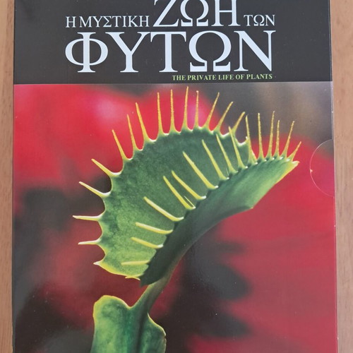 The Private Life of Plants DVD like new