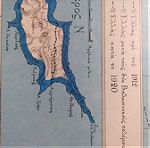  Χάρτης της Μεγάλης Ελλάδας του Βενιζέλου 1920 Λονδίνο ΕΣΠΕΡΙΑ