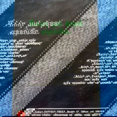 ΒΙΒΛΙΟ ΒΙΠΕΡ