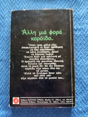 ΒΙΒΛΙΟ ΒΙΠΕΡ