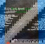 ΒΙΒΛΙΟ ΒΙΠΕΡ