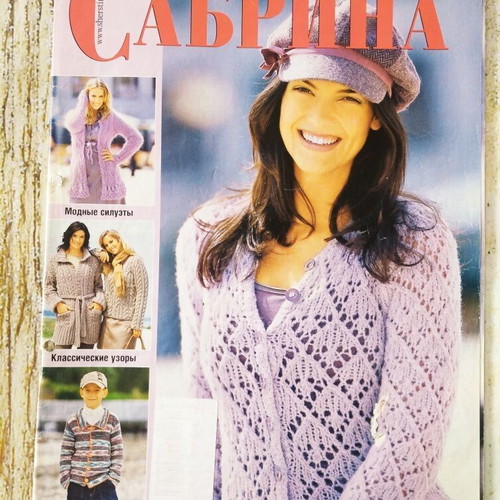 Sabrina knitting magazine new, in Russian