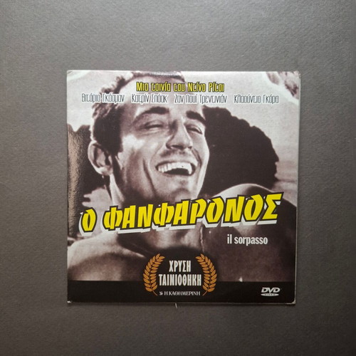 Il sorpasso DVD comedy with Greek subtitles, like new