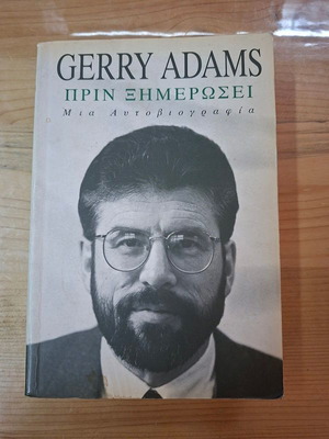 Book Before Dawn: An Autobiography by Gerry Adams like new
