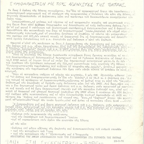 Student Movement Prints 1978 used