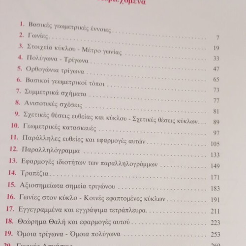 Geometry A Lykeiou General Education like new