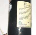 Φιάλη κρασί Chateaux Porto Carras 2006 καινούργιο