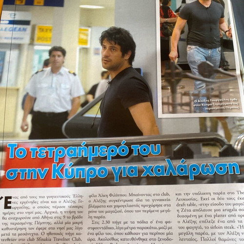 OK! Magazine 2008 used with Greek celebrities