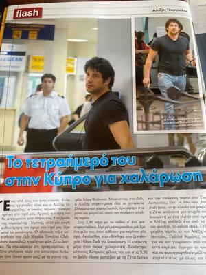OK! Magazine 2008 used with Greek celebrities