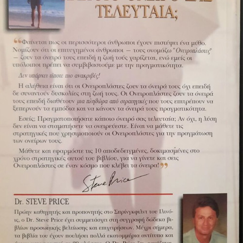 Book Realizing Dreams used, personal development