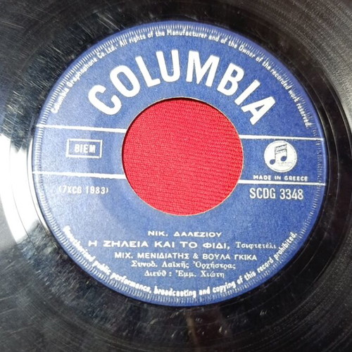 Pane ta Chronia ta Palia vinyl record used, laiko genre